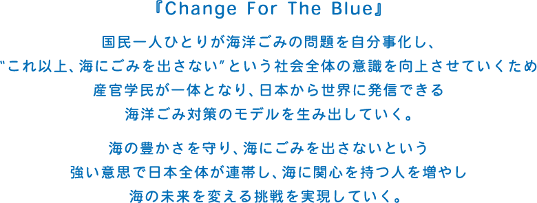 「Change For The Blue」